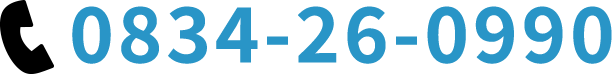 0834-26-0990